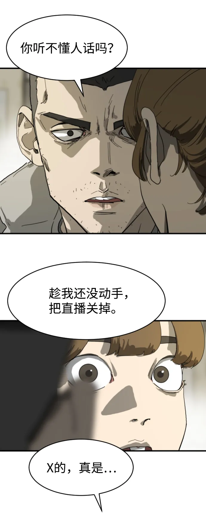 第14话 第46页
