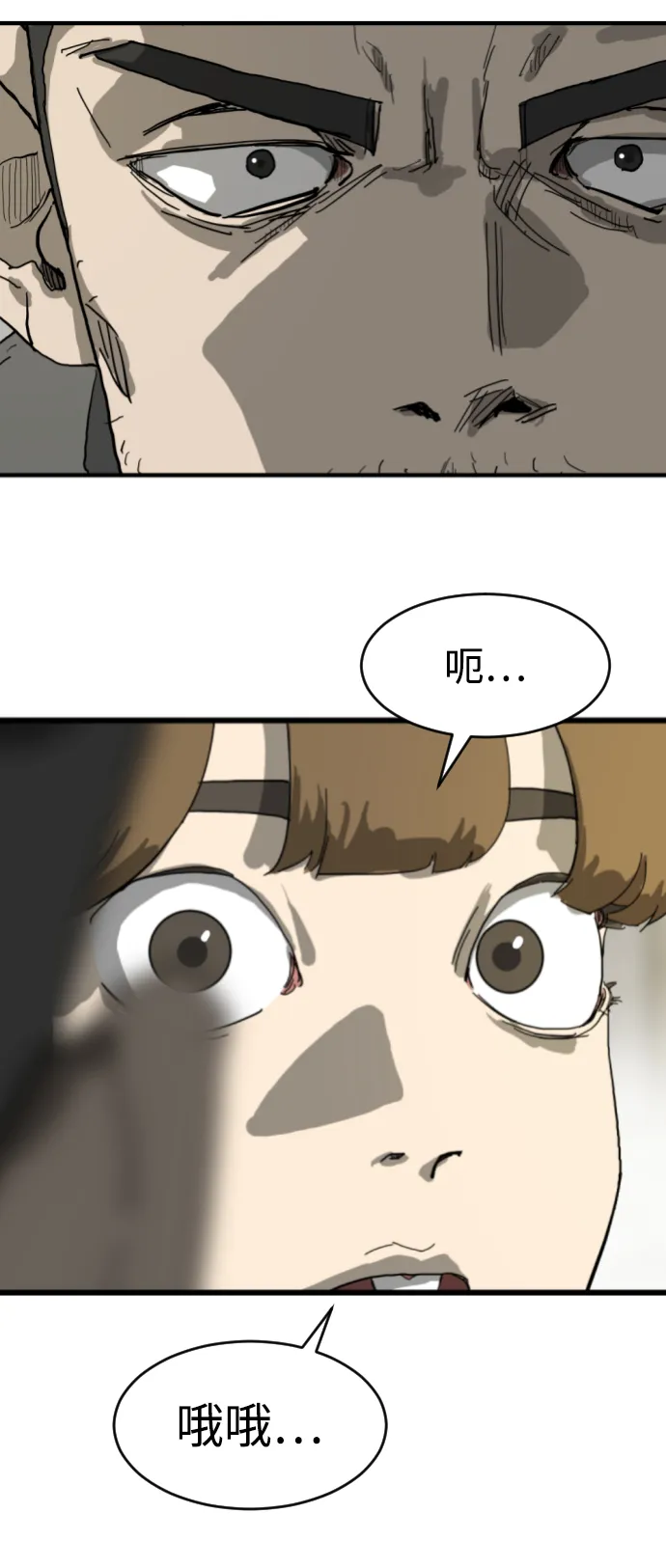 第14话 第47页