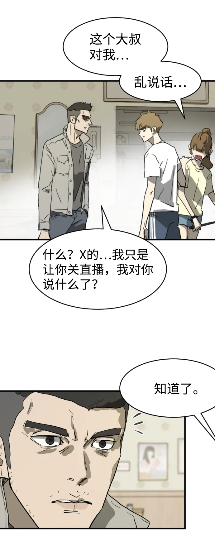 第14话 第50页