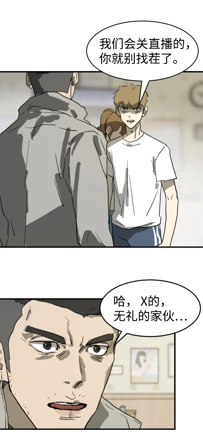 第14话 第51页