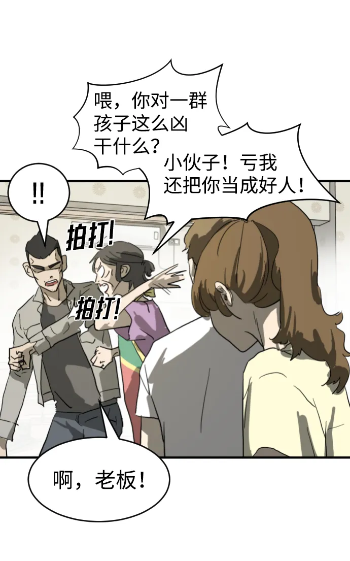 第14话 第52页