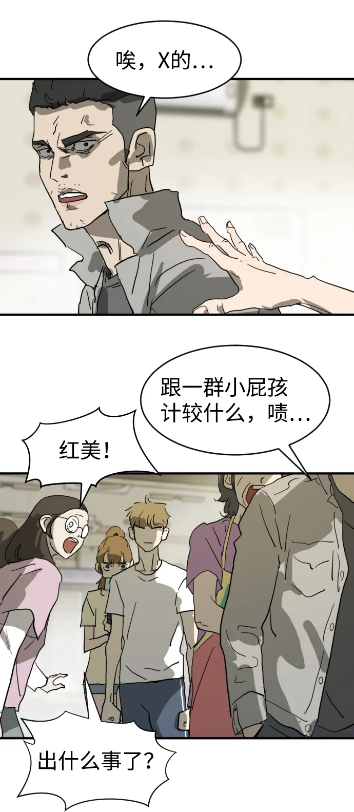 第14话 第53页