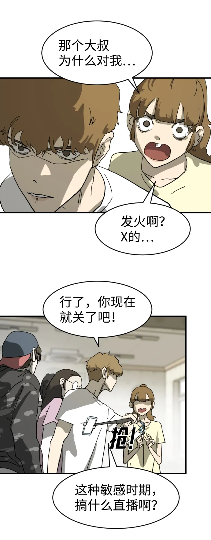 第14话 第54页
