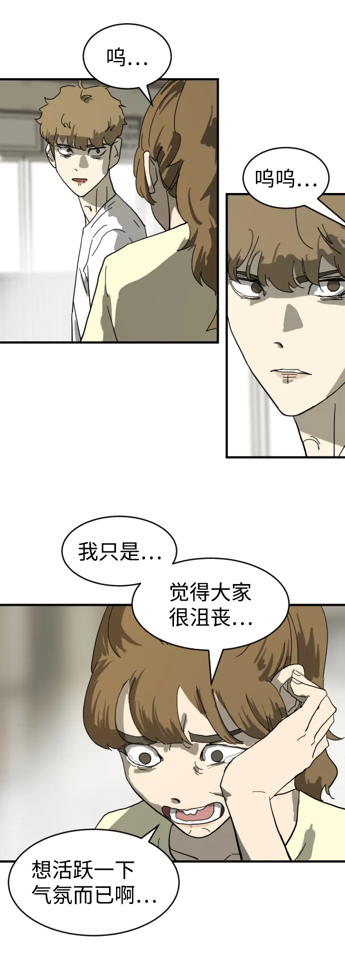 第14话 第55页