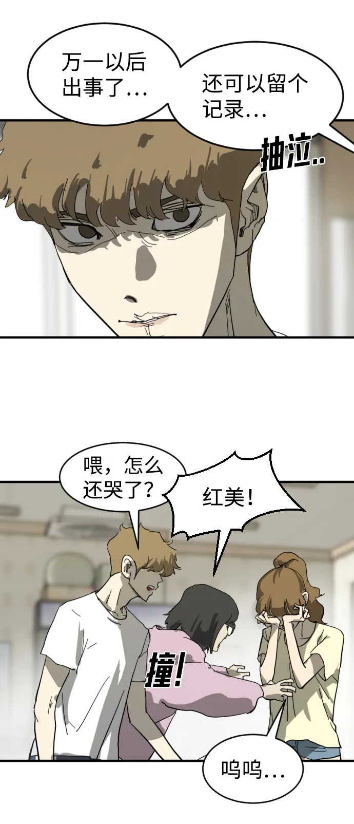 第14话 第56页