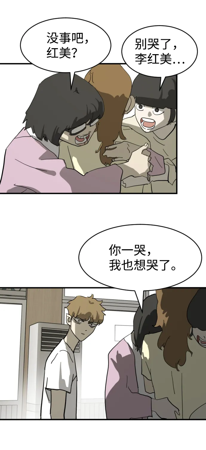 第14话 第57页
