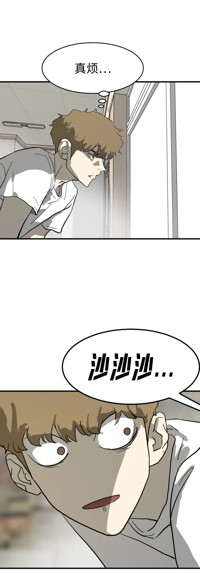 第14话 第59页
