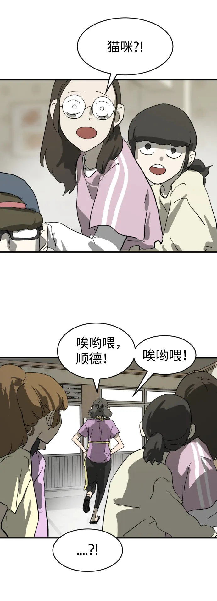 第14话 第64页