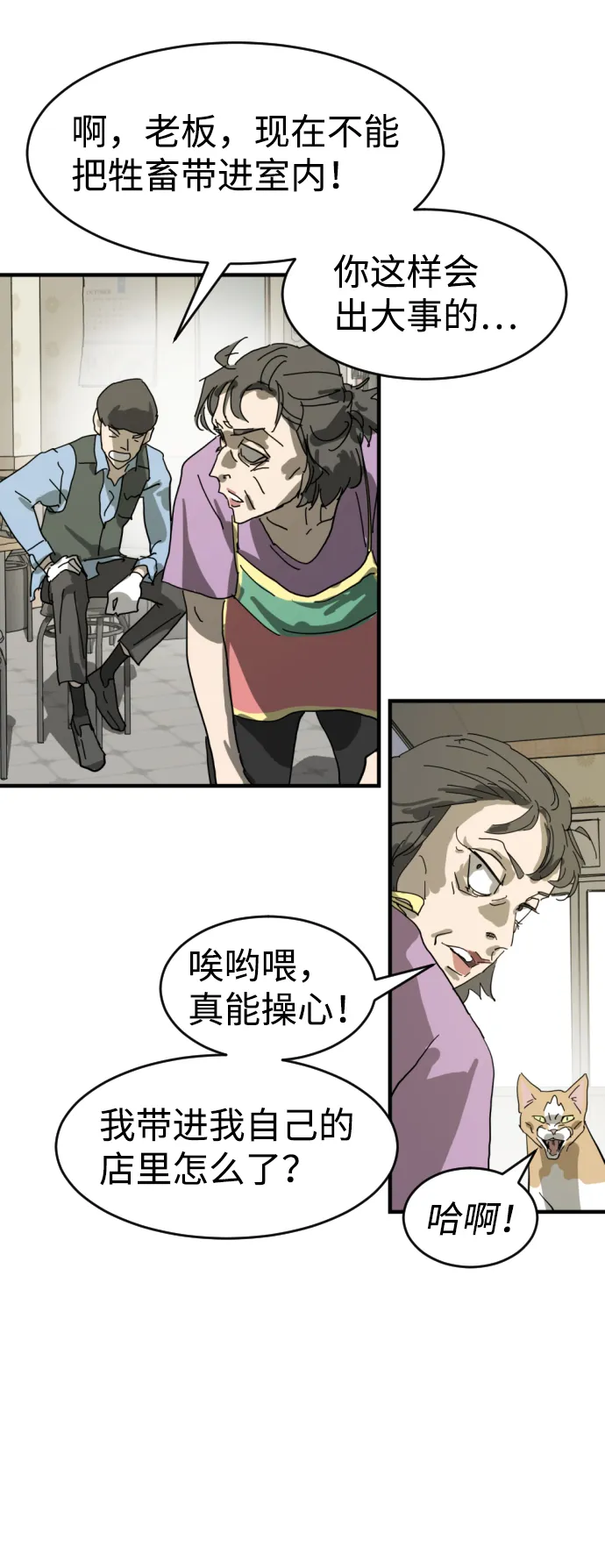 第14话 第67页