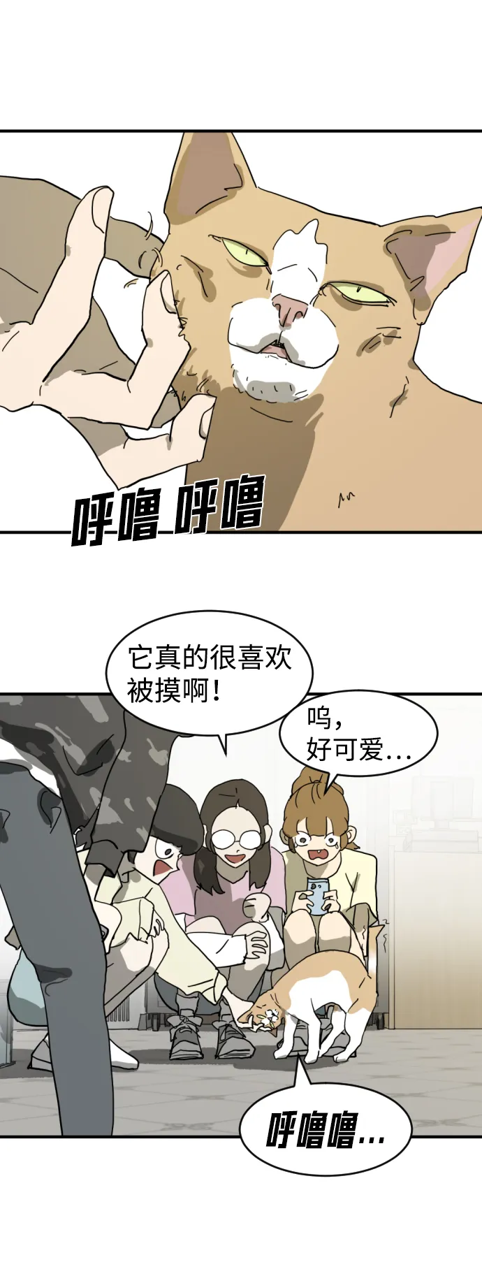 第14话 第68页