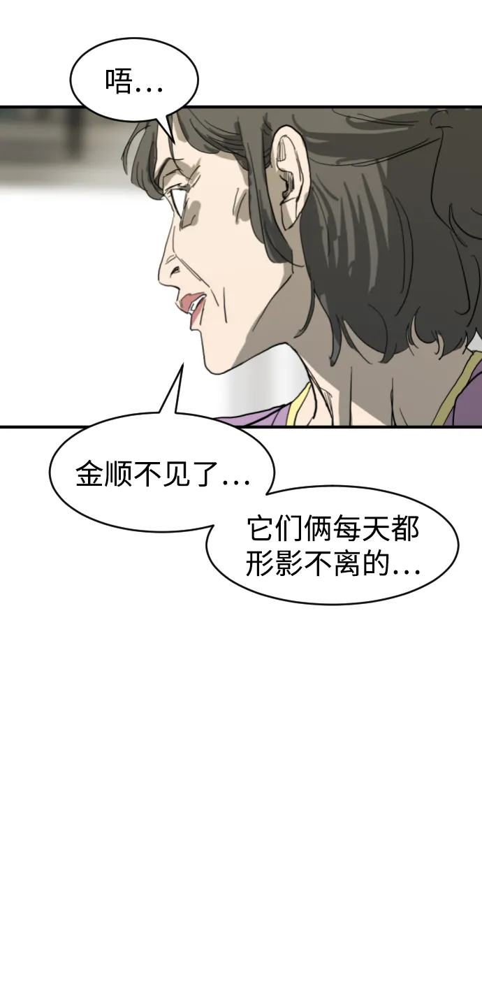 第14话 第70页