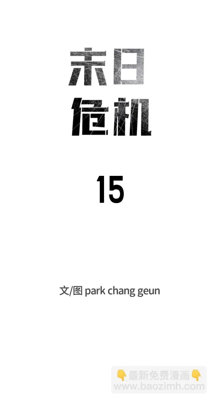 第15话 第8页