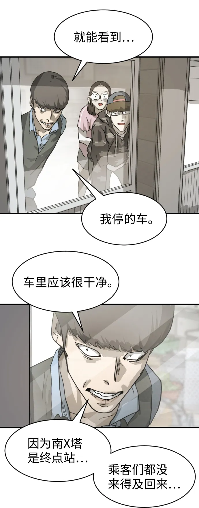 第15话 第10页