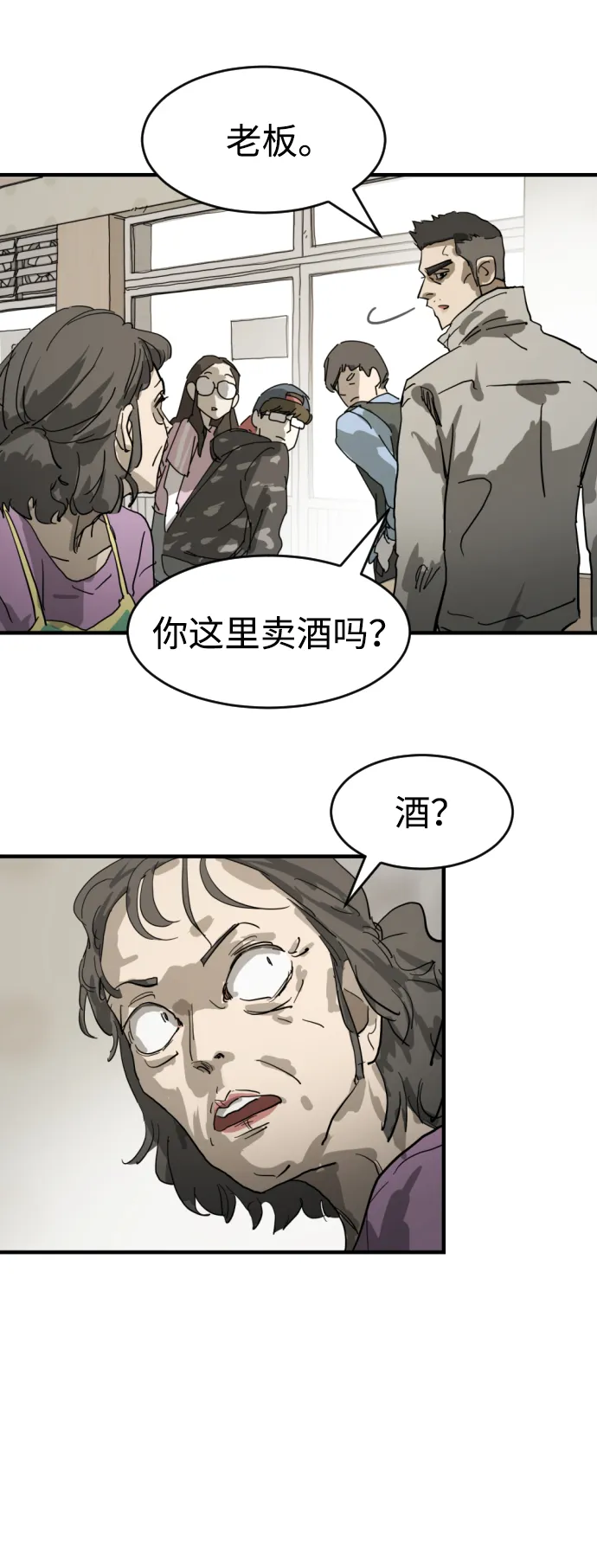 第15话 第12页