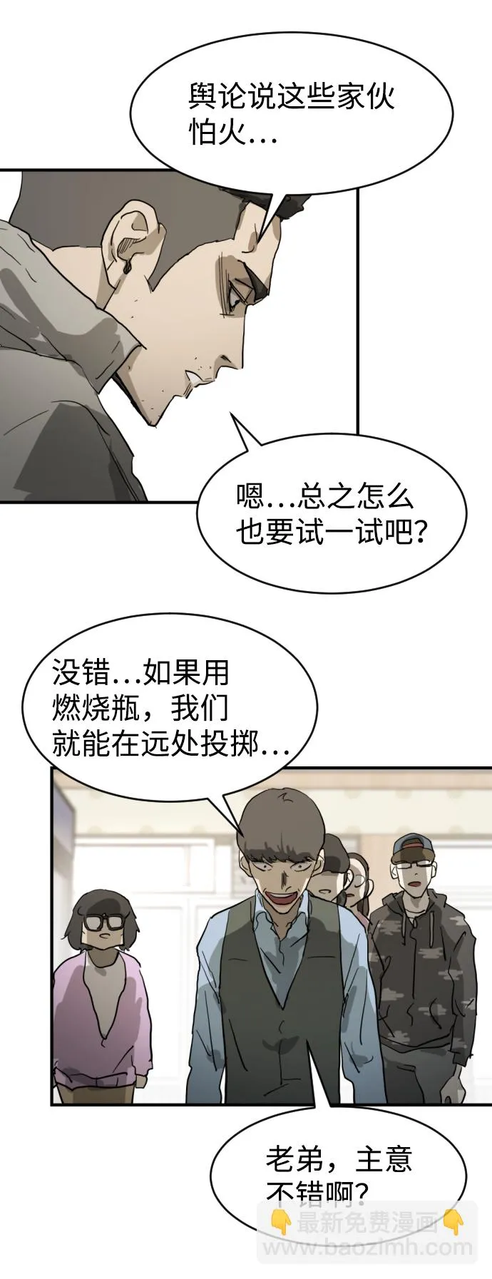 第15话 第14页