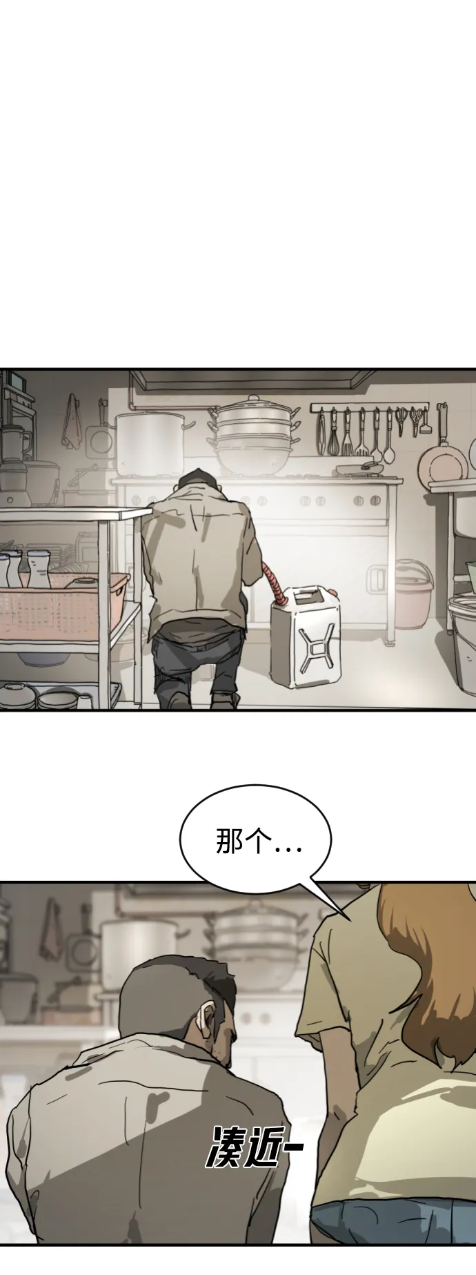 第15话 第15页
