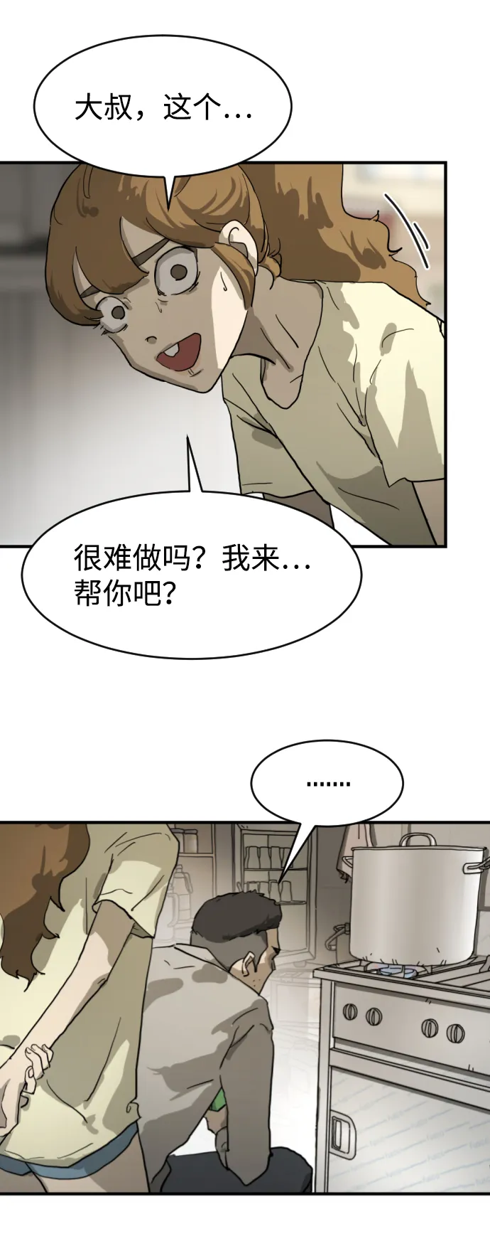 第15话 第16页