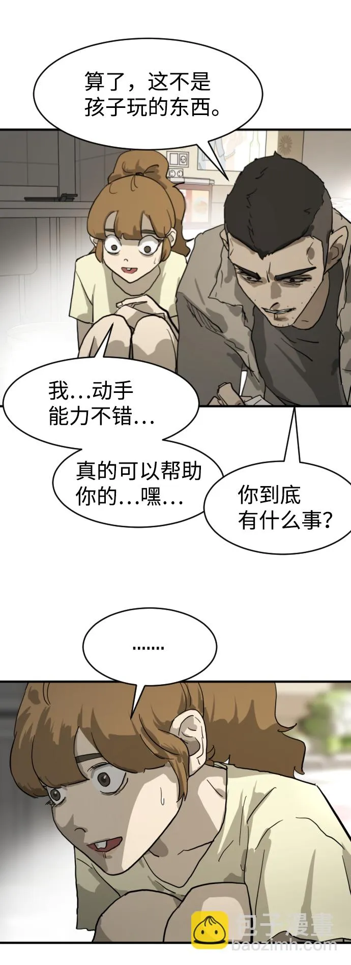 第15话 第17页