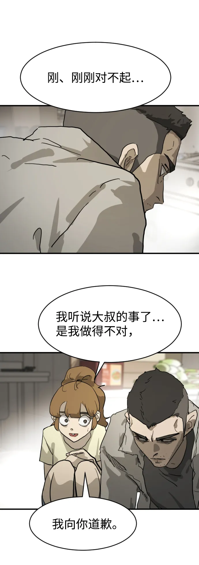 第15话 第18页