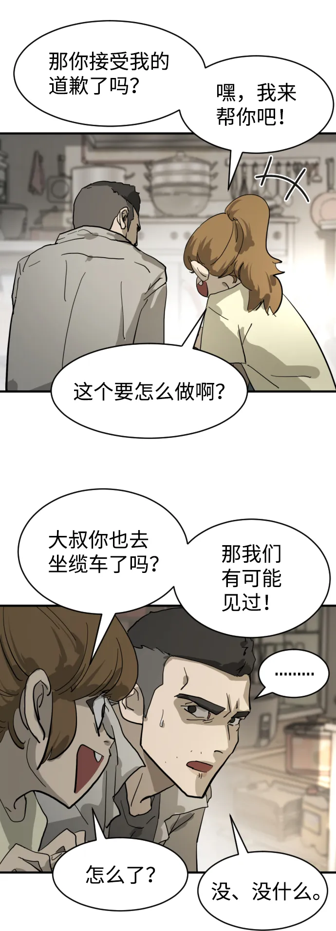 第15话 第20页