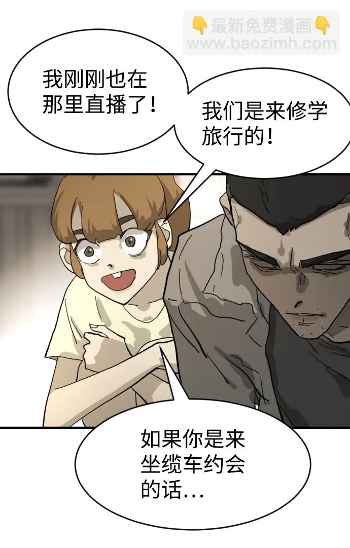 第15话 第21页