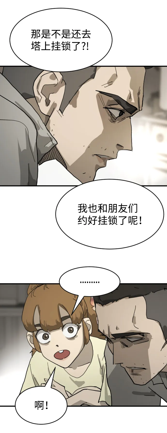 第15话 第22页