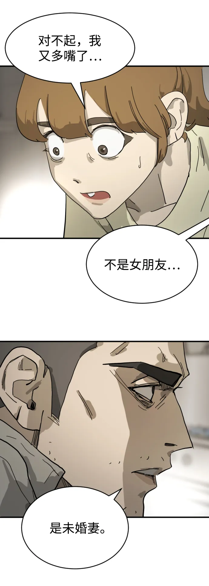 第15话 第23页