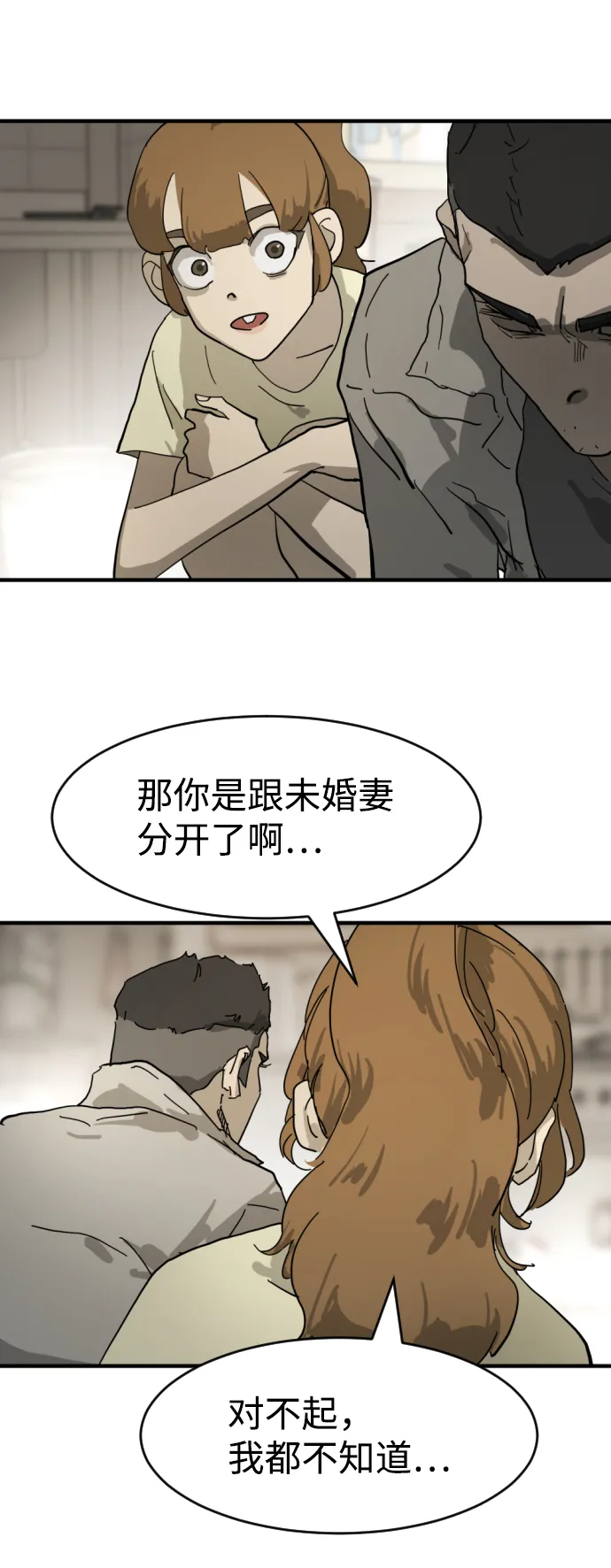 第15话 第24页
