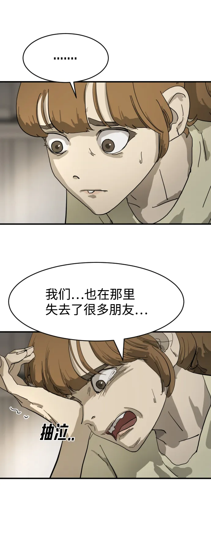 第15话 第25页