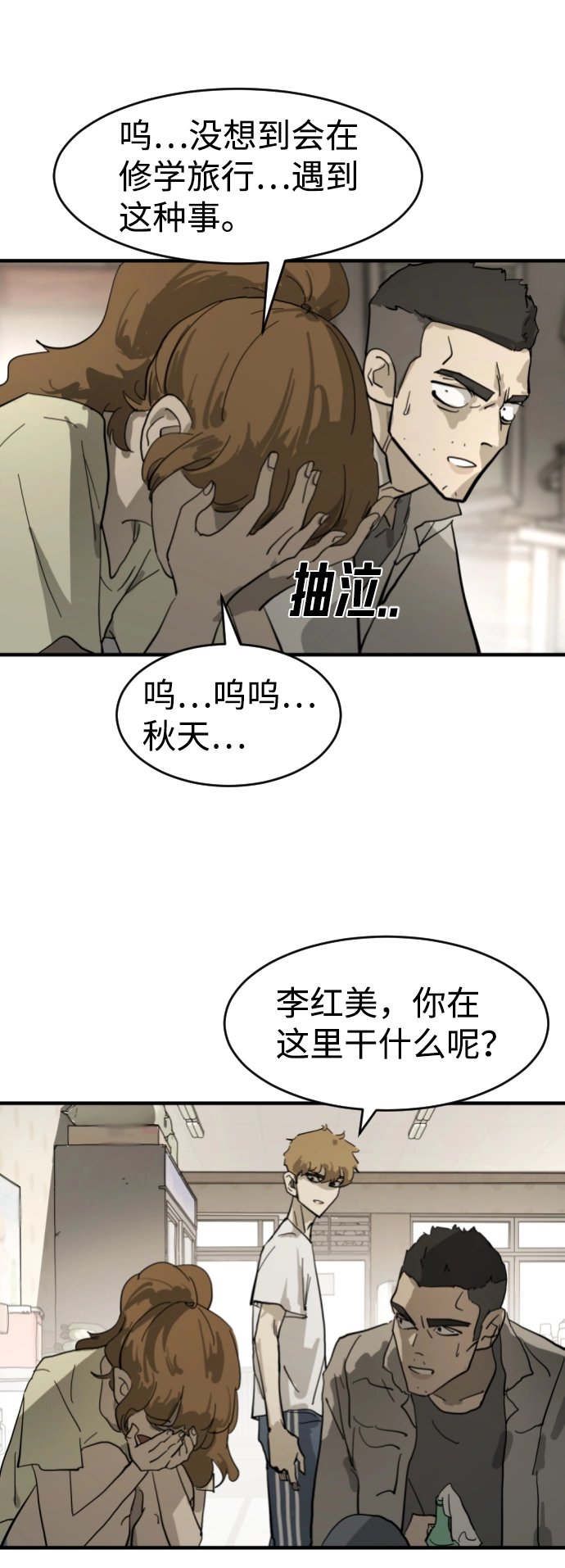 第15话 第26页
