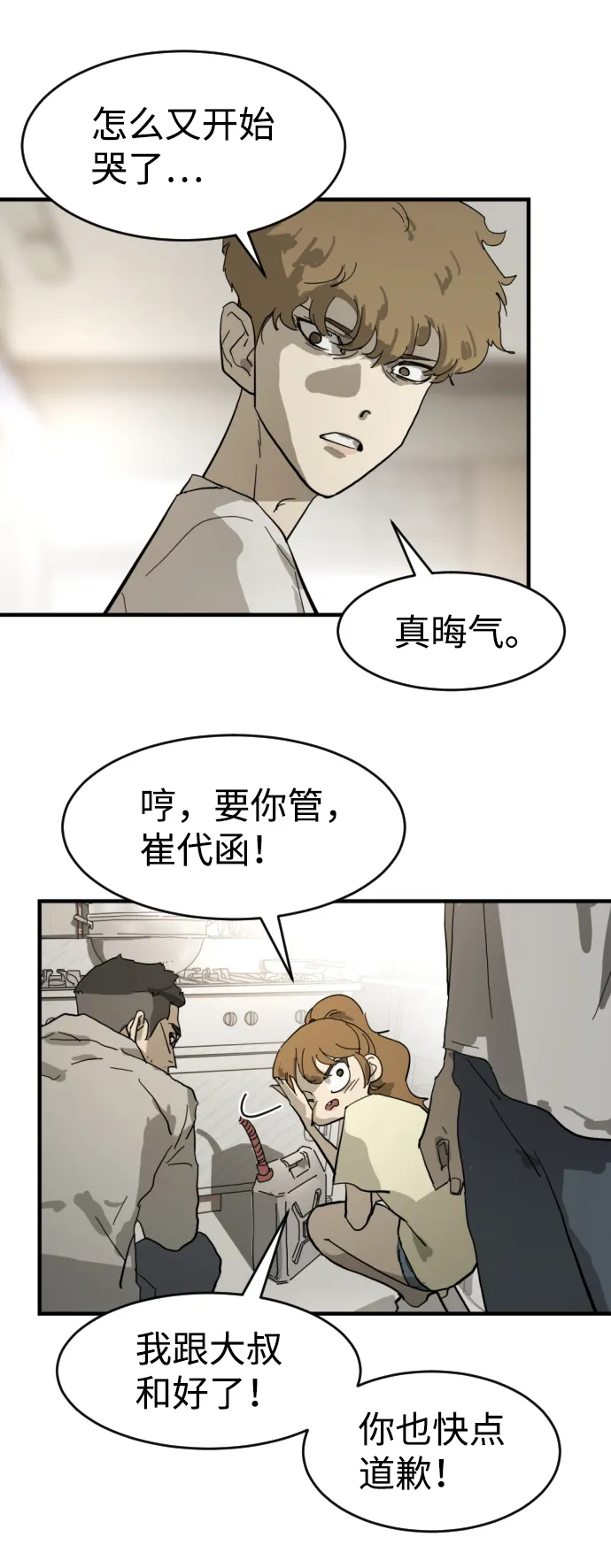 第15话 第27页
