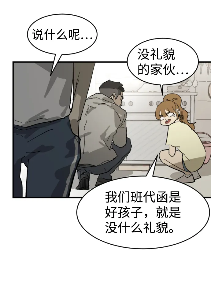 第15话 第29页