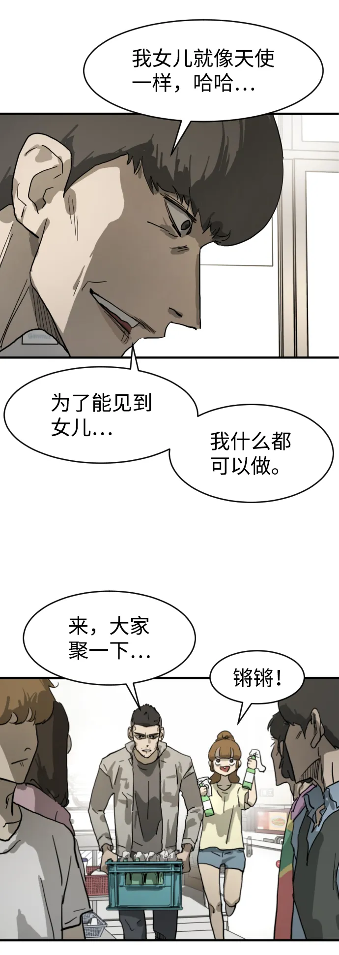 第15话 第34页