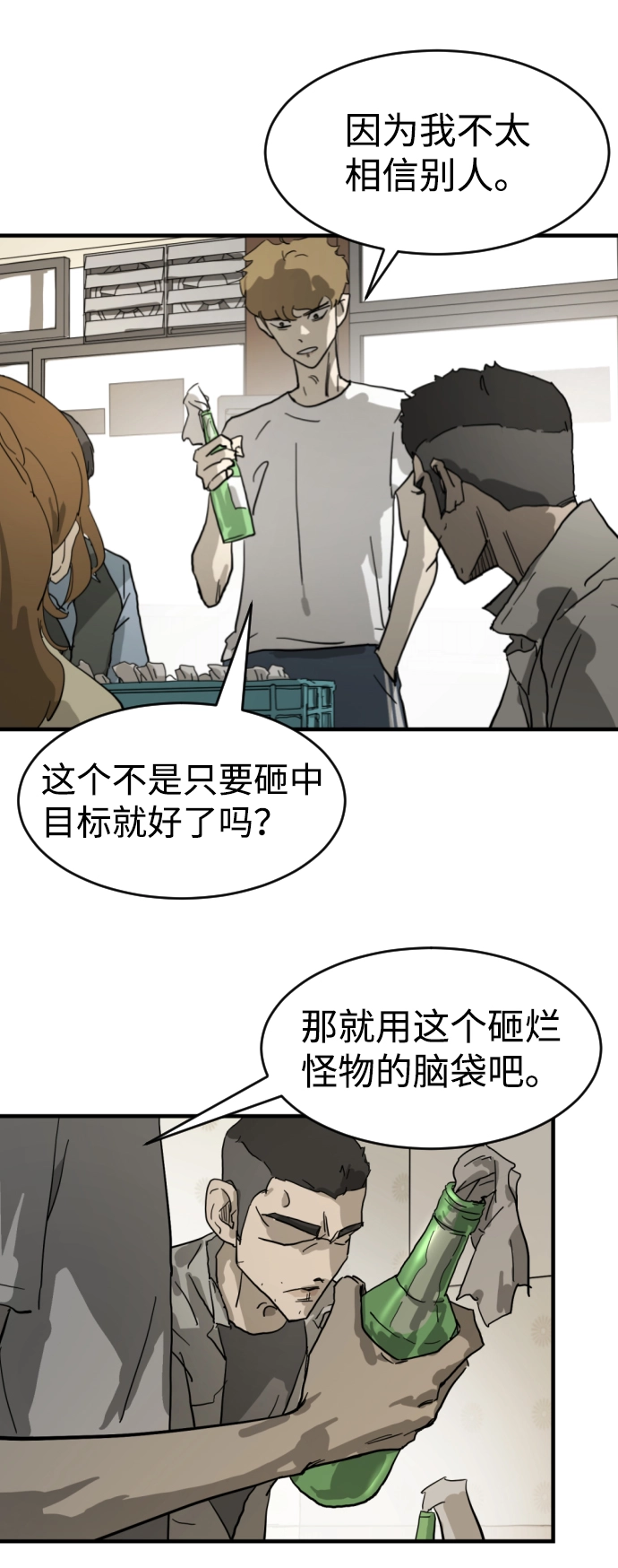 第15话 第37页