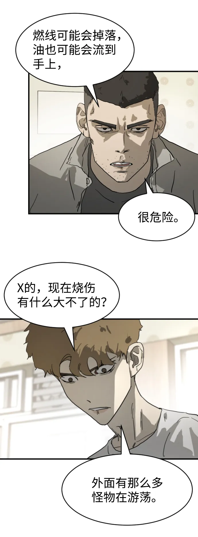 第15话 第38页