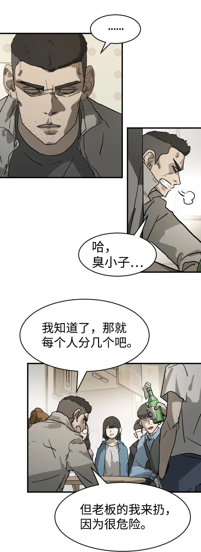 第15话 第40页