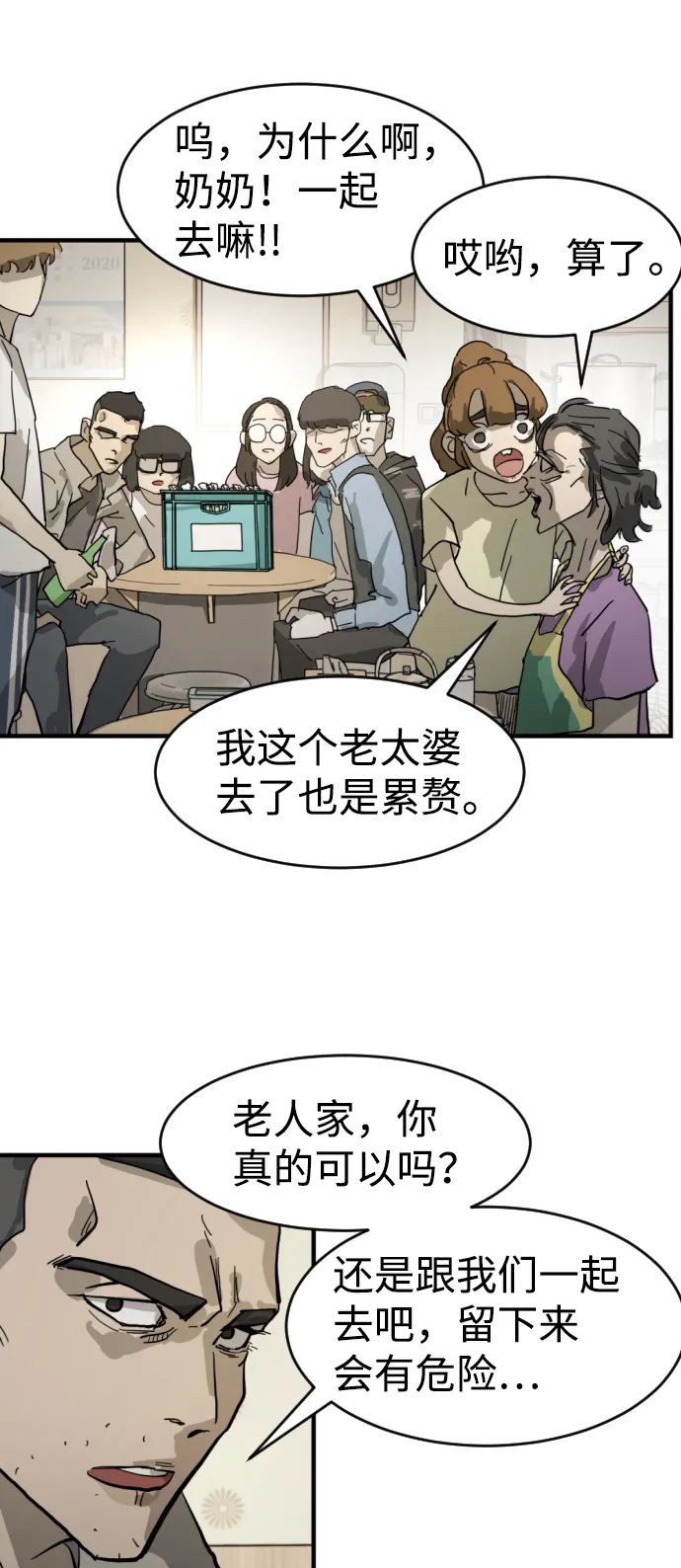 第15话 第42页