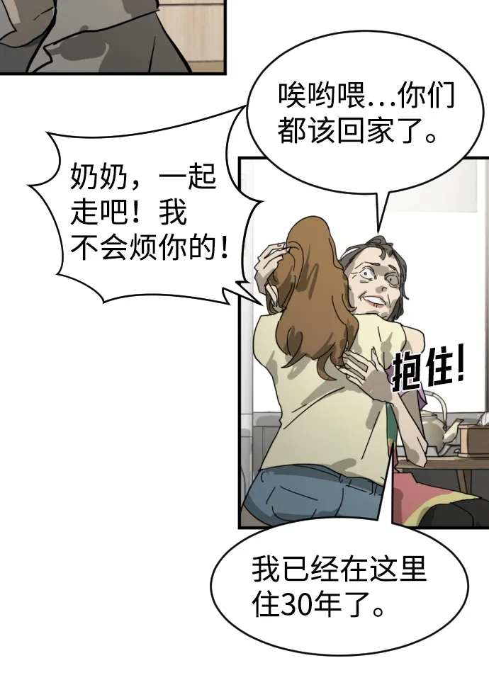 第15话 第43页