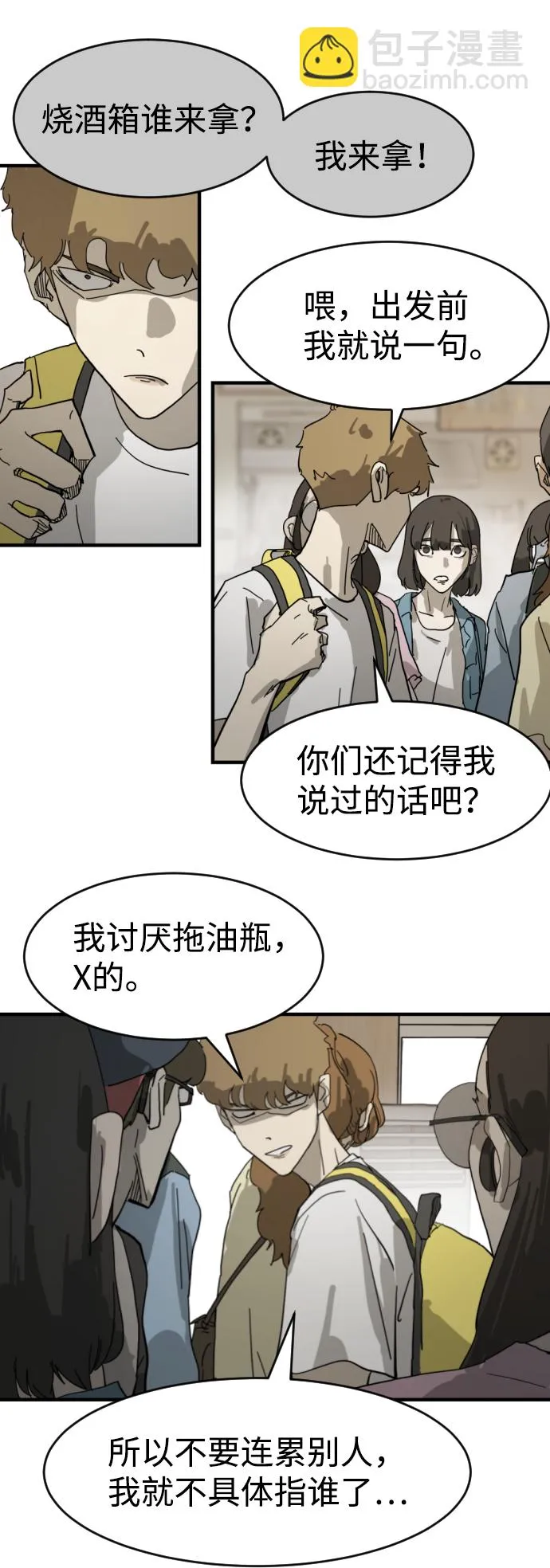 第15话 第50页