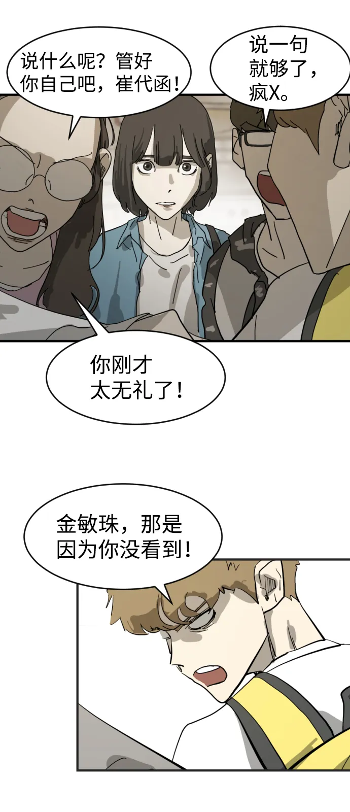 第15话 第51页
