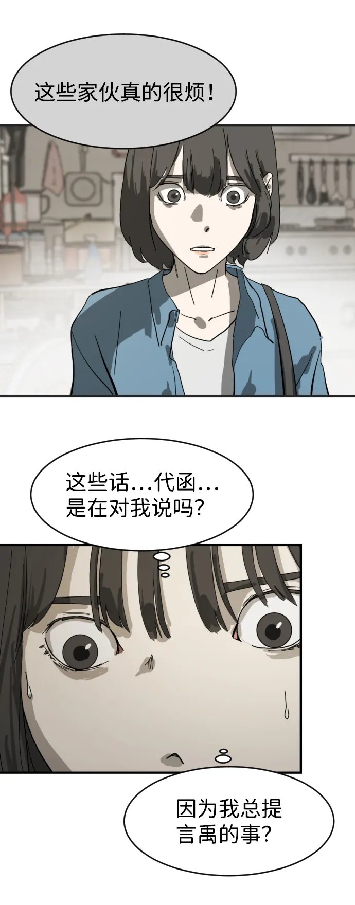 第15话 第52页