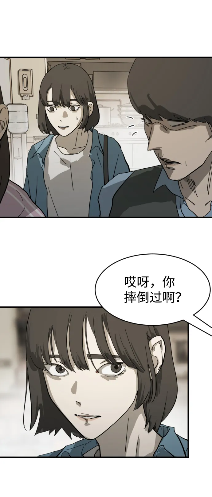 第15话 第54页