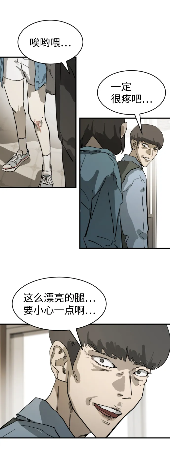 第15话 第55页