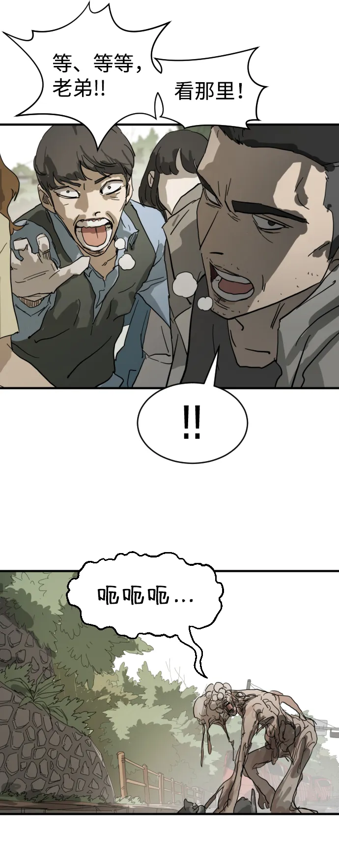 第15话 第61页