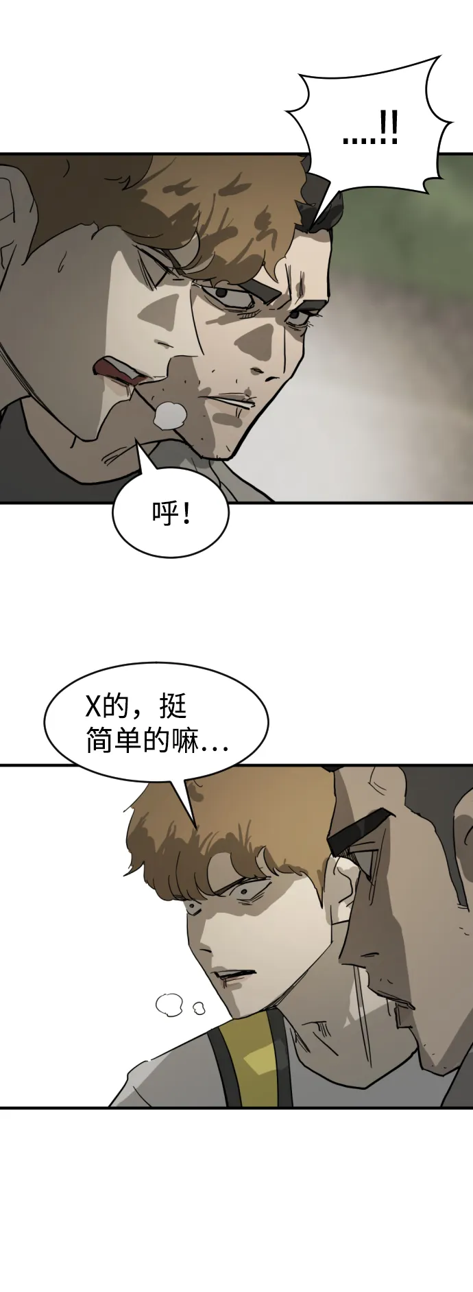 第15话 第64页