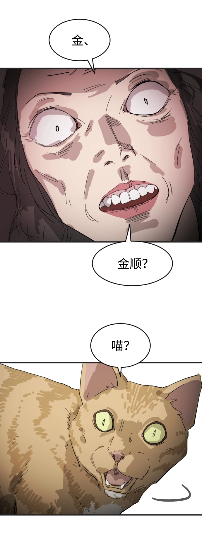 第15话 第70页