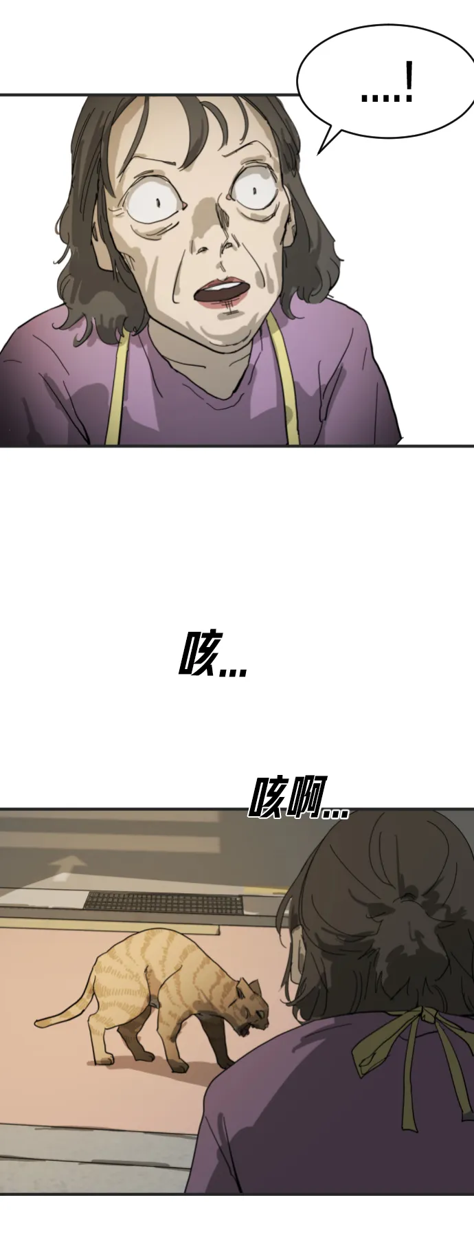第15话 第72页
