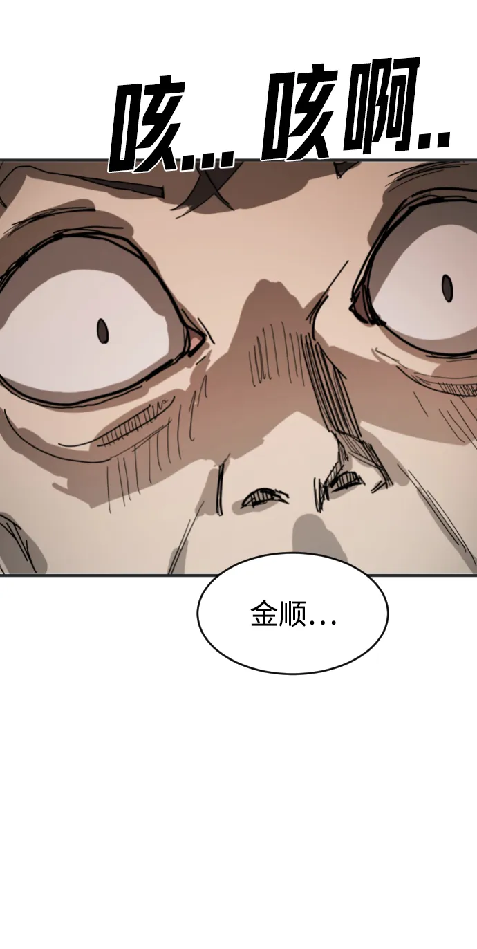 第15话 第75页