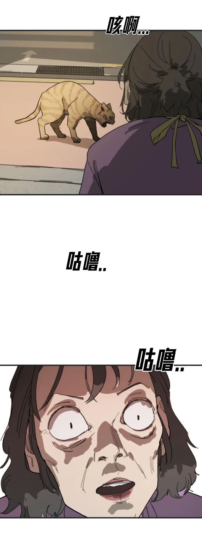 第16话 第3页