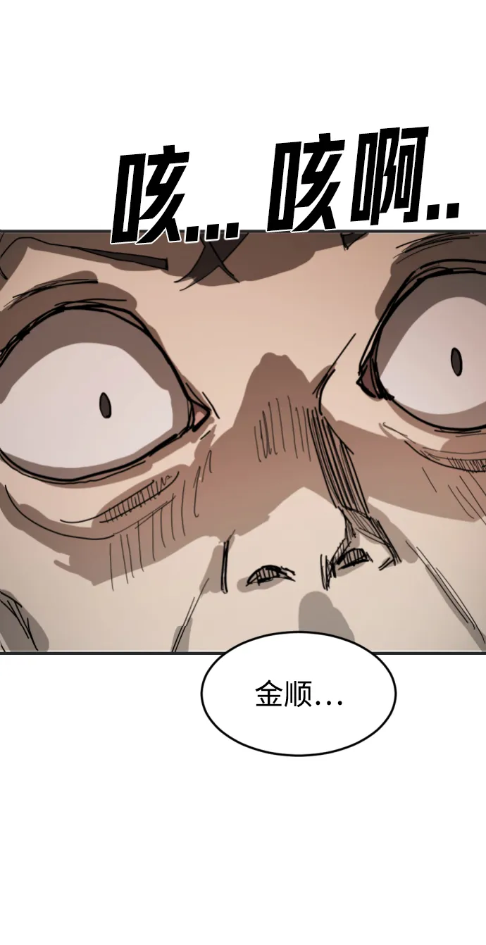 第16话 第4页